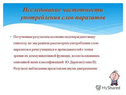 Косвенно подтвердил