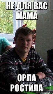 Ростил