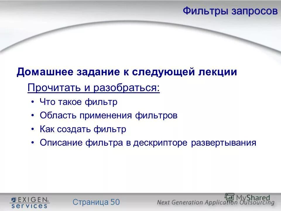 Чем запрос отличается от фильтра?. Фильтрация базы данных. Отличие фильтра от запроса. Фильтрация данных в бд это. Текстовые фильтры в access.