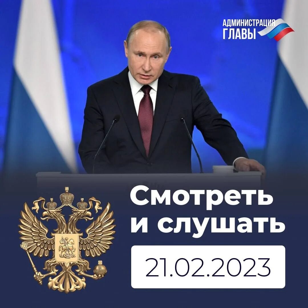 Прямая линия с президентом 2025 задать вопрос. Прямая линия с президентом 2025 задать вопрос