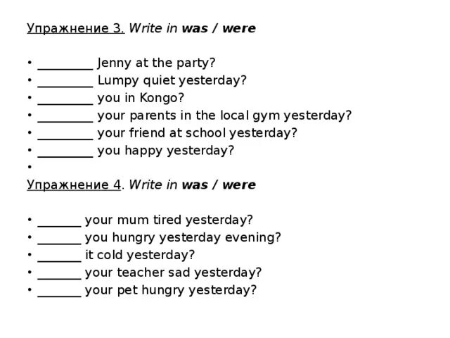 Was were упражнения. Was were в английском языке задания. Was were задания 4 класс английский. Упражнения на was were 4 класс английский язык. Hungry yesterday