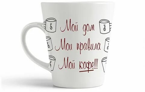 Кофе мой или мое