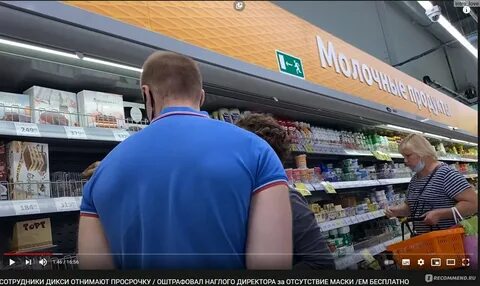 Шоп стоял