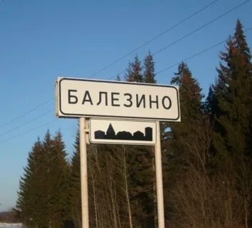 Мил п