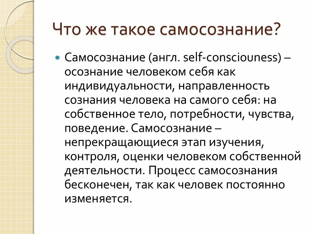 Примеры которые могут служить проявлениями национального самосознания. Примеры которые могут служить проявлениями национального самосознания
