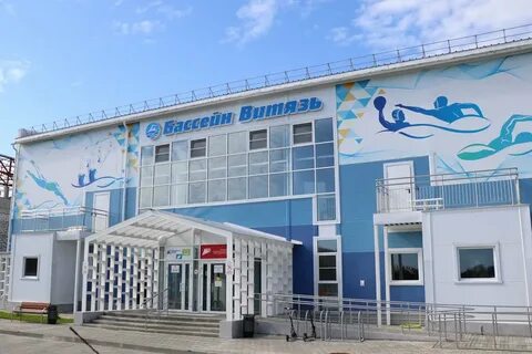 Бассейн вологда