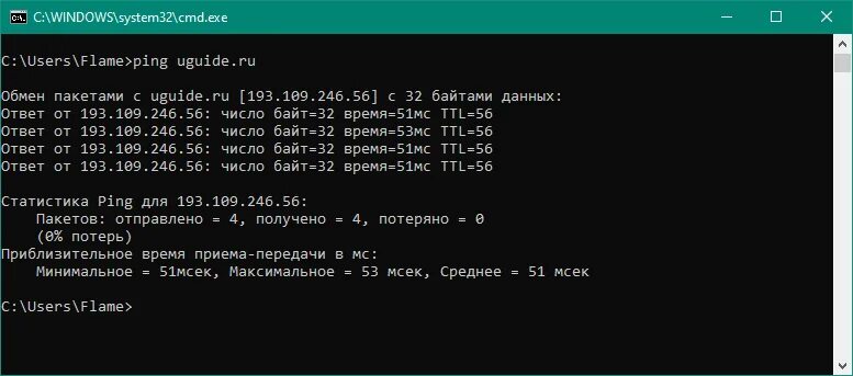 Как проверить скорость через командную строку. Тест скорости интернета через командную строку. как проверить пинг интернета. командная строка для проверки интернета. пинг через cmd.