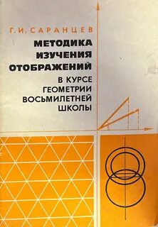 Курс геометрии