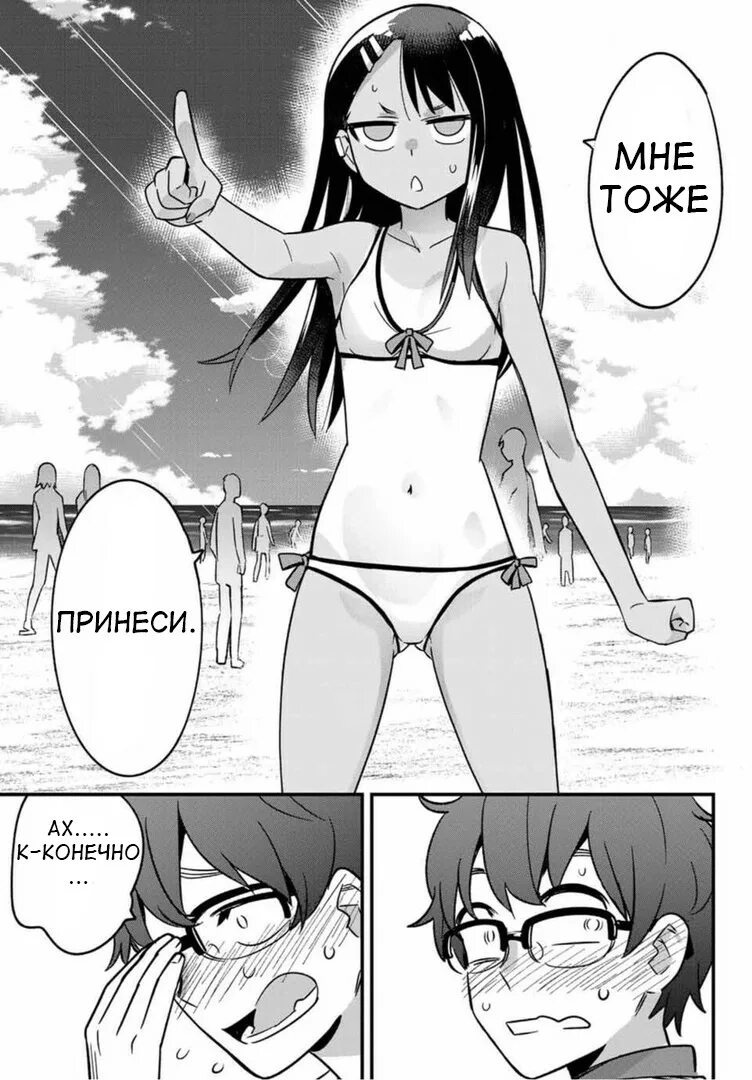 Не издевайся нагаторо 3. Ijiranaide nagatoro. ijiranaide nagatoro-san глава. нагаторо в купальнике манга. нагаторо сан аниме в купальнике.