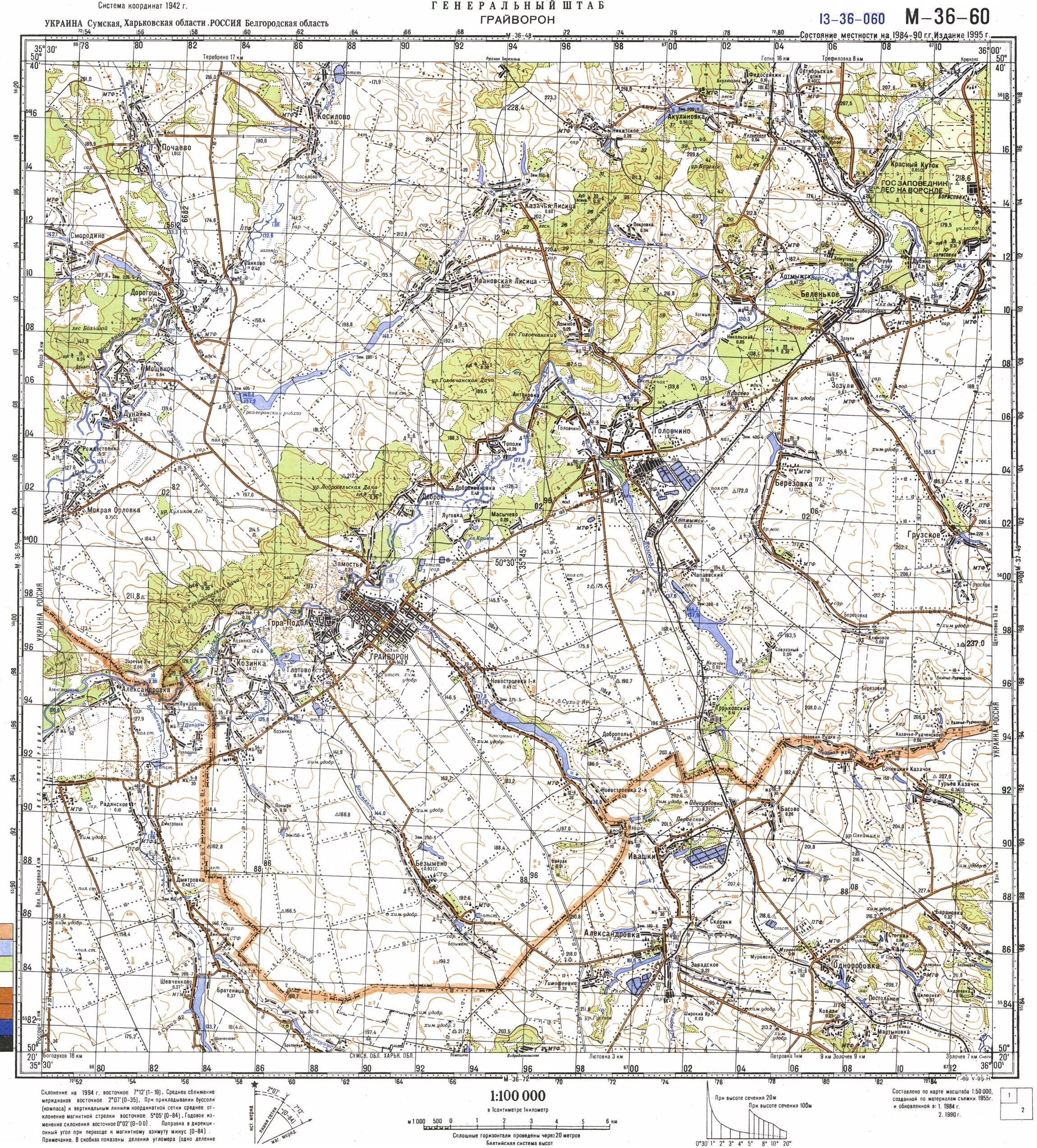 Карта белгородской и харьковской. Карта Белгорода Генштаба 1:100000. Топографическая карта Белгородской области Генштаба. Грайворон Белгородская область на карте. Карта генерального штаба Грайворон.