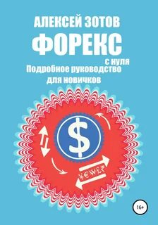 Книги брокера