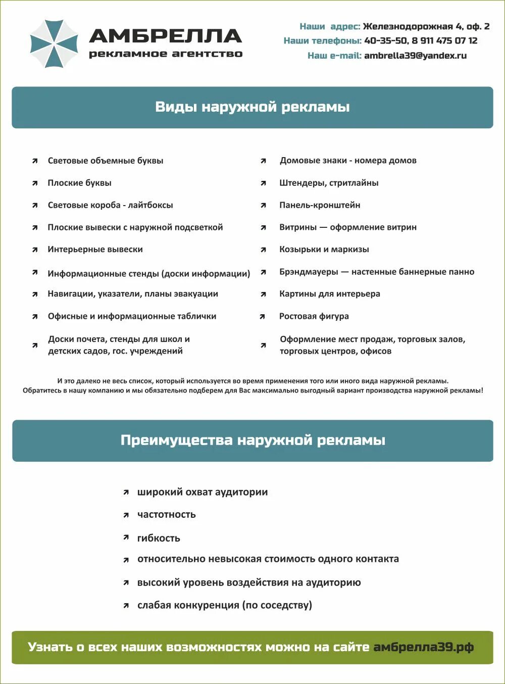 Рекламное предложение пример. Коммерческое предложение.