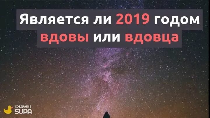 Год вдовы и вдовца. 2022 Год это год вдовы или вдовца. Какие года год вдовы. Год вдовца и вдовы когда по годам.