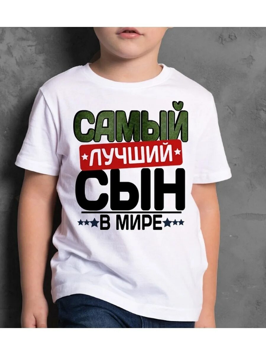 Мы идеальные сыновья