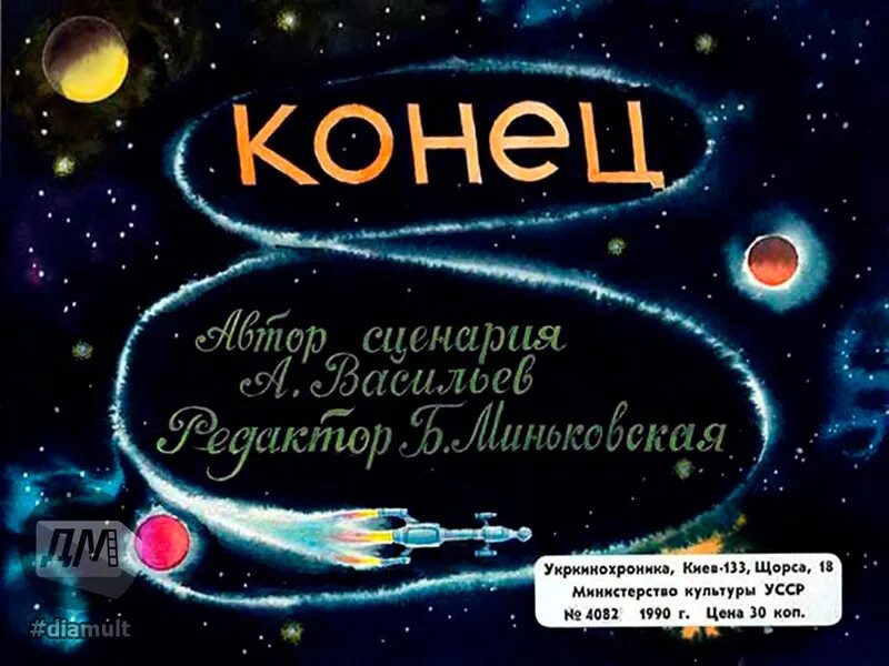 Способы завершения сделки. Скрипт по работе с возражениями. Завершения сделки орифлейм. Скрипт конец. Скрипт конец.