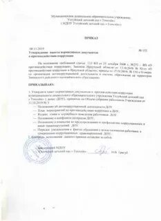 Приказ 153