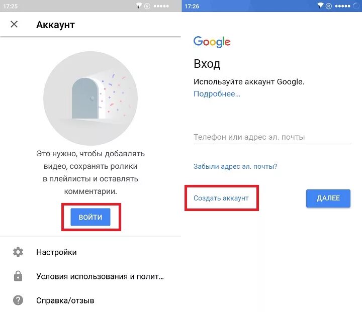 Google аккаунт. Ограничения по возрасту в гугл аккаунте. Как создать аккаунт гугл. Добавить аккаунт Google. Как можно войти в аккаунт