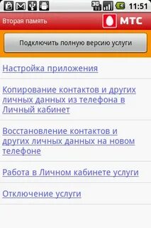 7 2 память