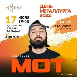 Кто приедет на 450 лет