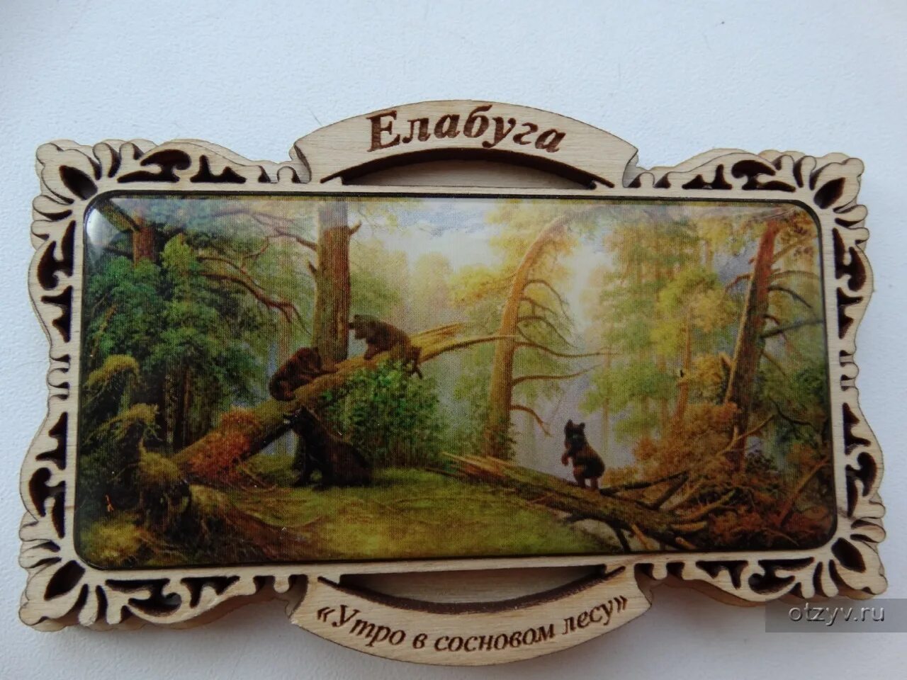 Часы елабуга. Картины елабуга. сувениры елабуга. хорошей дороги на татарском.