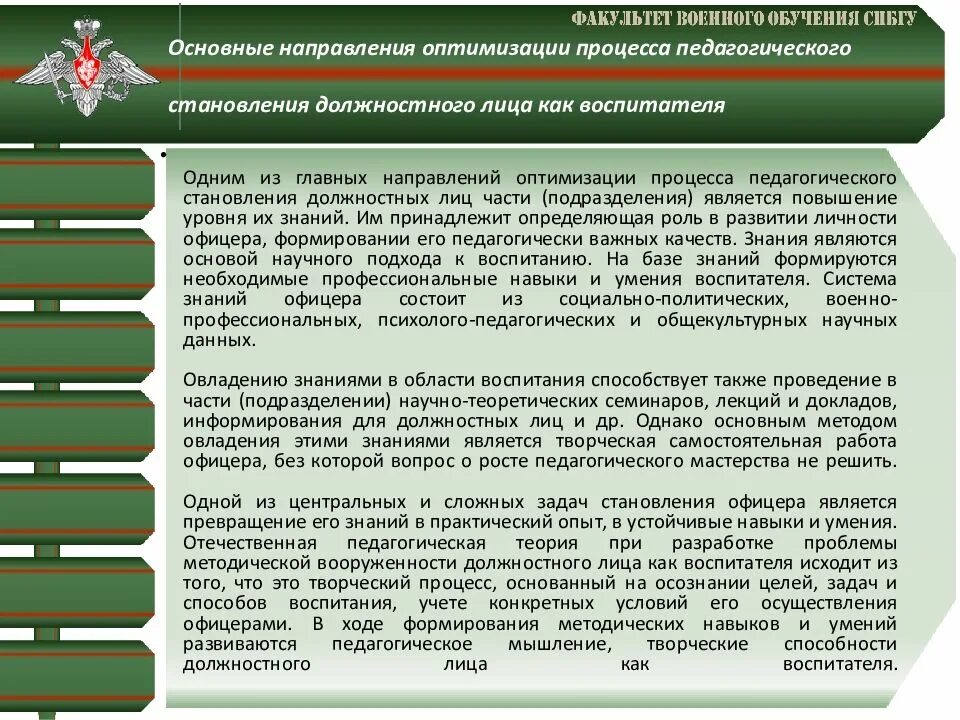 В ходе участия в специальной операции