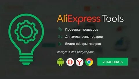 Проверить цену товара