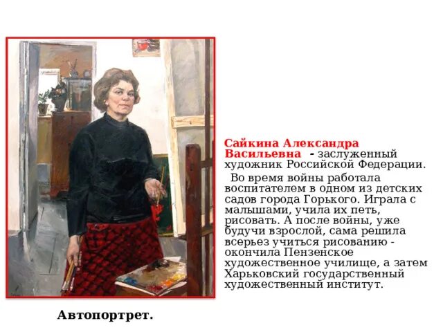 Репортаж картина детская спортивная. Александра васильевна сайкина художник. александра васильевна сайкина детская спортивная школа. художница александра васильевна сайкина портрет. александра васильевна сайкина художник картина спортивная школа.