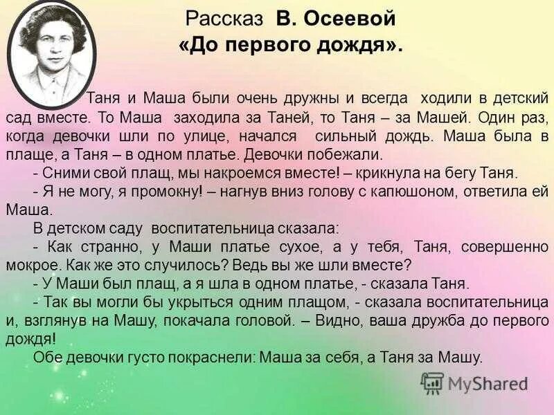 Рассказ о дружбе. Короткий рассказ о дружбе. Рассказы о дружбе для детей. Детские сказки про дружбу. Краткий рассказ про друзей