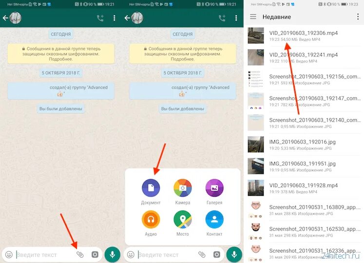 Ватсап файл не поддерживается. Как отправить видео в ватсап. Как отправить фото в ватсапе. Как пересылать видео в ватсапе. Как отправить видео в ватсапе.