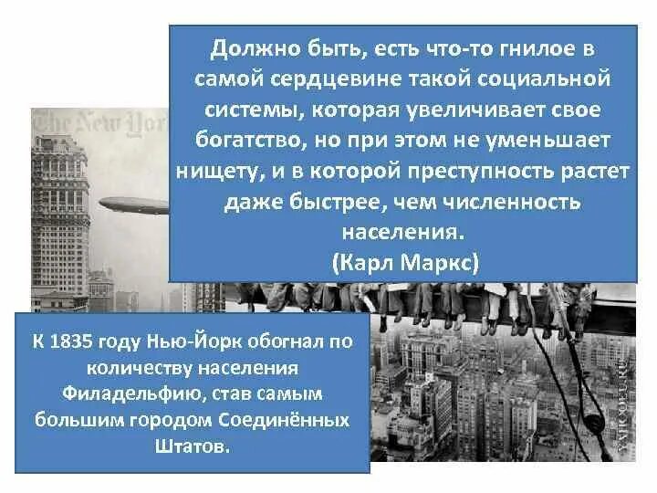 Индустриальное общество новые проблемы. Проблемы индустриального общества. Новые ценности и проблемы индустриального общества. Индустриальное общество новые проблемы и новые ценности. Проблемы и ценности индустриального общества.