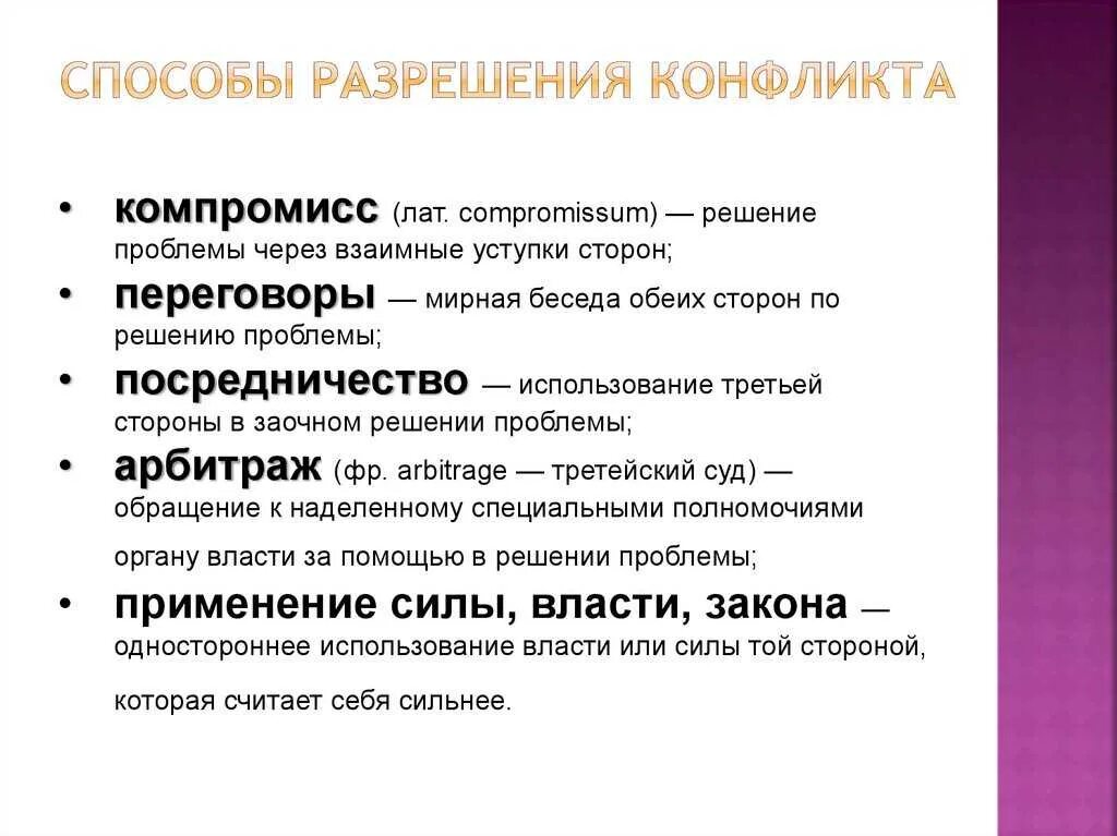 Существует несколько методов