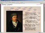 Звучание какого музыкального инструмента впечатлило сальери. Звучание какого музыкального инструмента впечатлило сальери