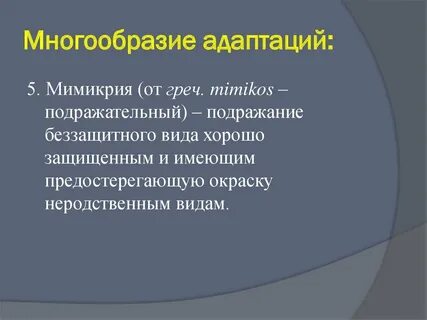 Адаптация 9 класс