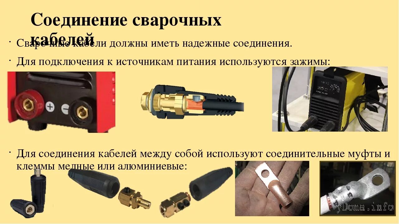 Кабель для сварочного аппарата кг 1х16 - Каталог продукции