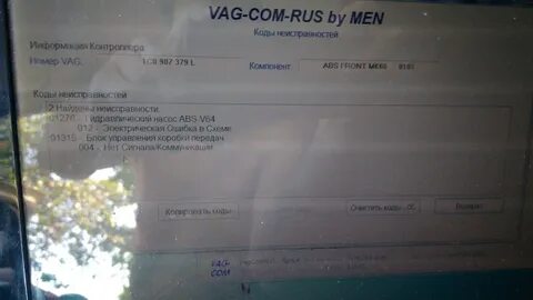 Коды ошибок фольксваген дизель