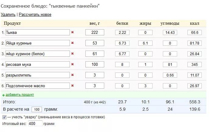 40 килокалорий. Овсянка каша калорийность на 100 грамм. Калорийность овсянки сухой 40 грамм. 100 Гр вареной овсянки. 50 Грамм сухой овсянки калорийность.