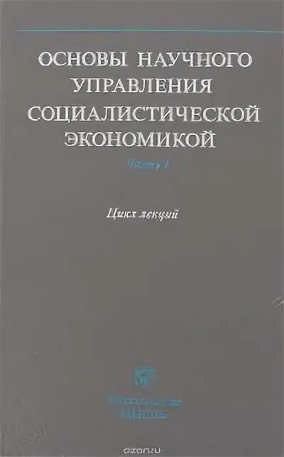 Научные основы экономики. Английский язык для студентов сельскохозяйственных вузов Белоусова. Основы экономики Белоусов желтая книга.