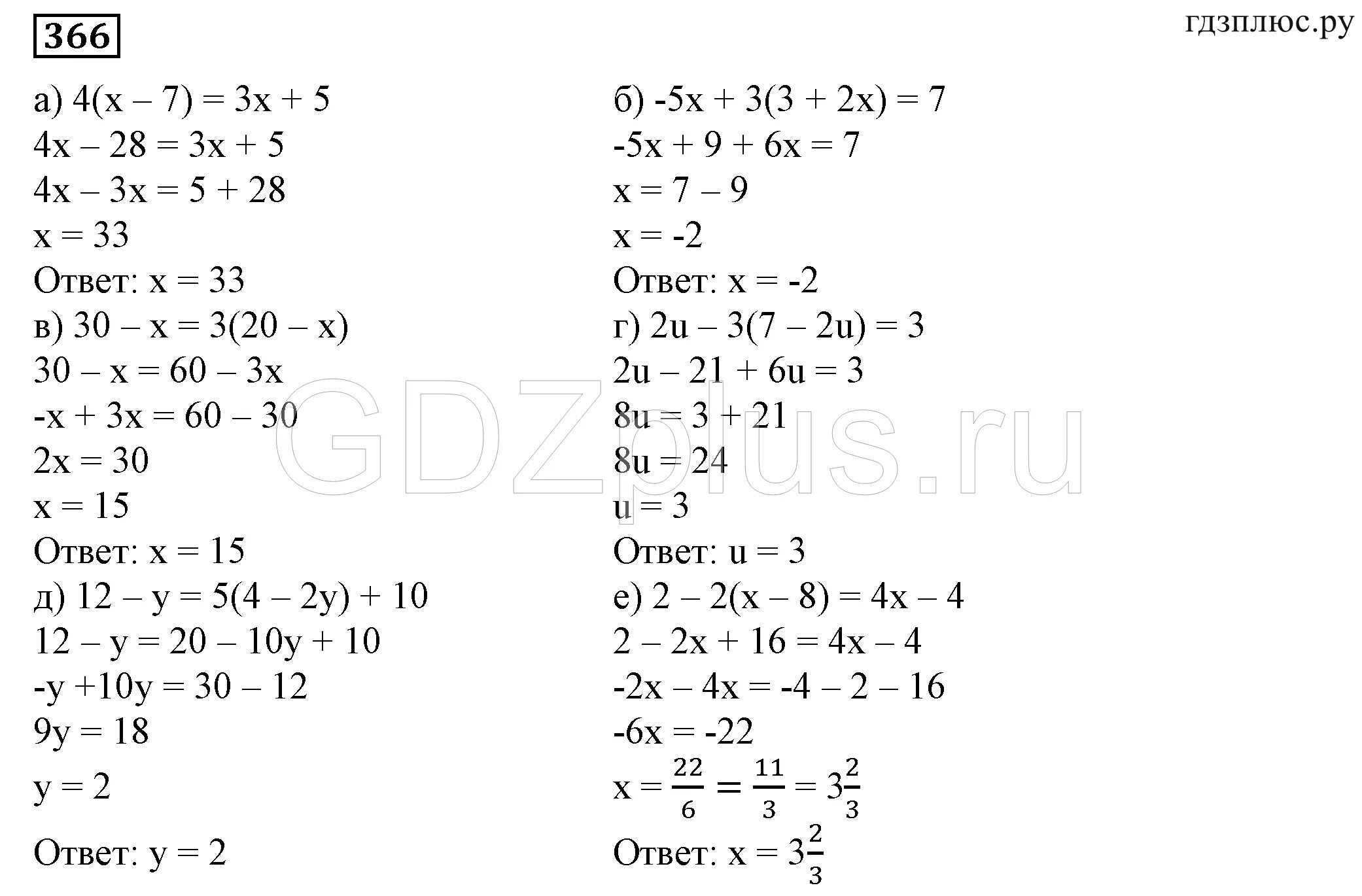 Дорофеев 7 учебник ответы. Математика 7 класс Дорофеев Алгебра. Решение уравнений 7 класс Алгебра Дорофеев.