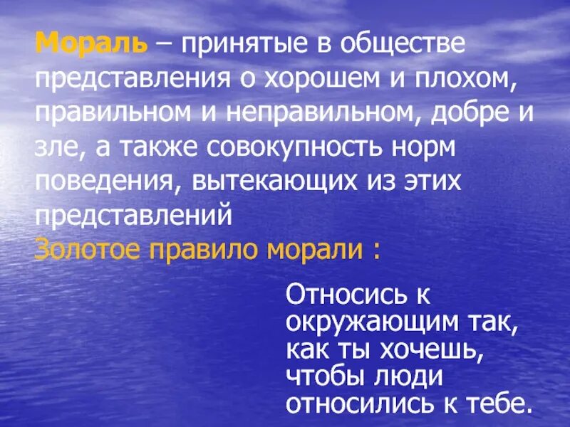 И представлениям общества на определенном