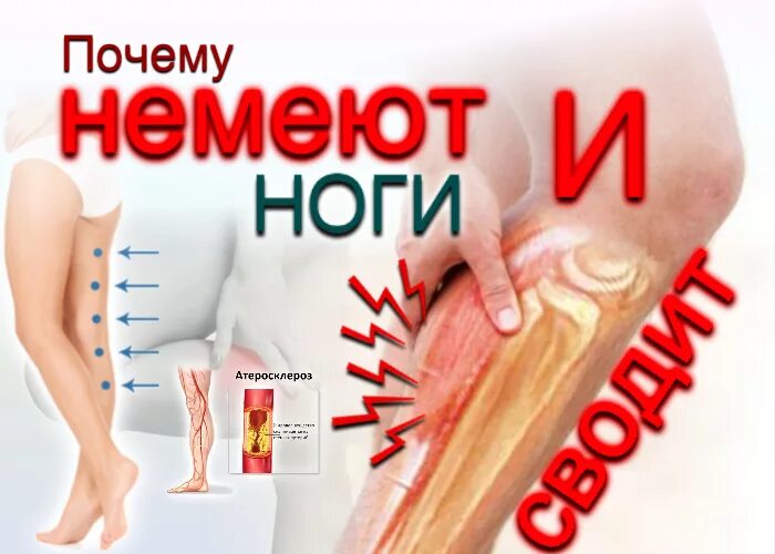 Почему ночью затекают