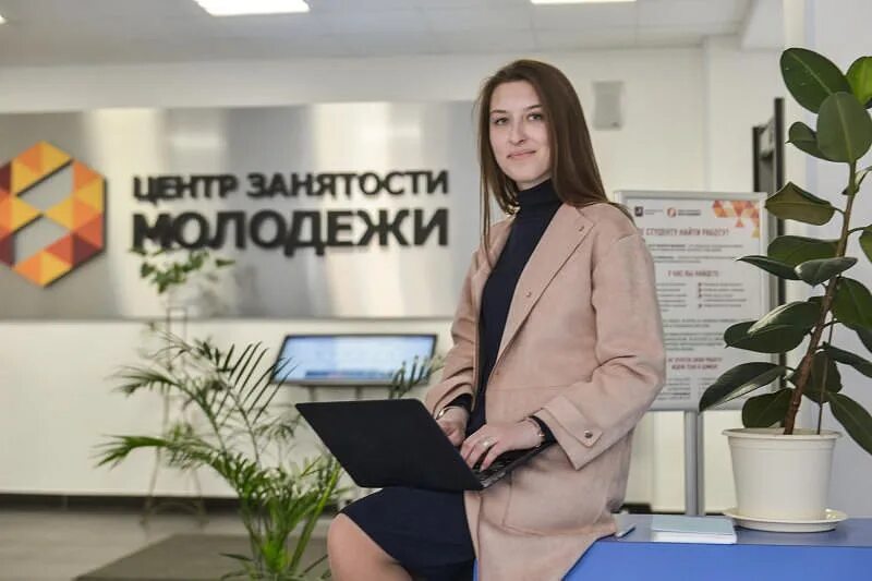 Центр занятости молодежи. Центр занятости молодежи в москве. Центр занятости молодежи. Трудоустройство молодежи. Московский центр занятости.