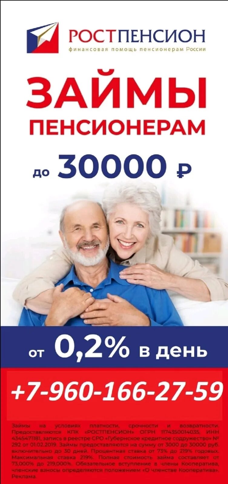 Кредитные карты для пенсионеров. Кредитные карты для пенсионеров. Займы пенсионерам. Пенсионер с деньгами. Реклама для пенсионеров.