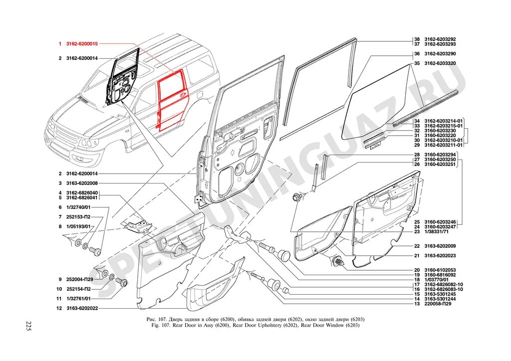 Дверь передняя левая патриот. Стекло двери задка 3163 Патриот. Обивка задней двери УАЗ 3160. Уплотнитель опускного стекла УАЗ 3163 Патриот. Задняя дверь 3163 Патриот.