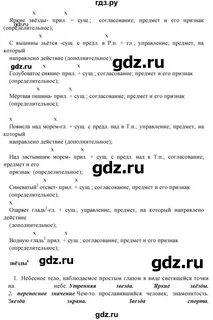 Упр 104 8