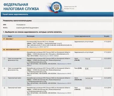 Телефон 20 налоговой инспекции