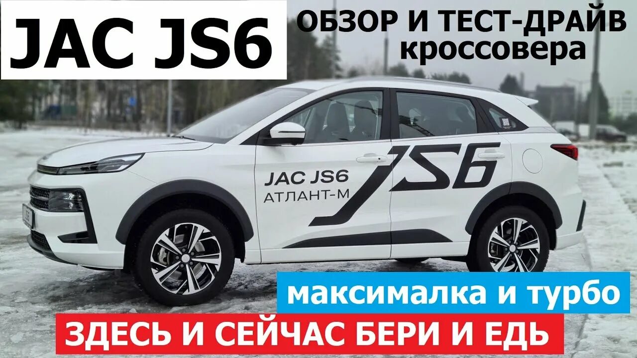 Jak js6. Jac js6. jac js6 кроссовер. китайский як джак авто. китайские автомобили 2025.