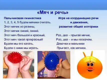 Мячик су джок упражнения