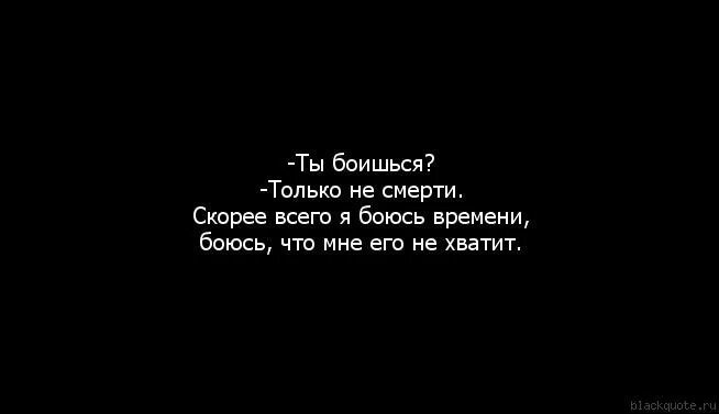 Цитаты про смерть. Фразы про смерть. Слово о смерти. Афоризмы про смерть.