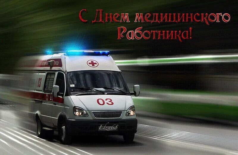 Стихотворение про скорую помощь. Дурка уже в пути картинка. Дурка уже в пути. Песня скорая в пути. Песня скорая.