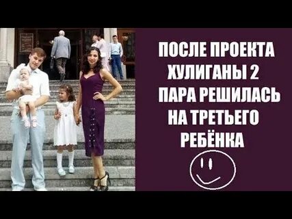 Хулиганы жизнь после проекта